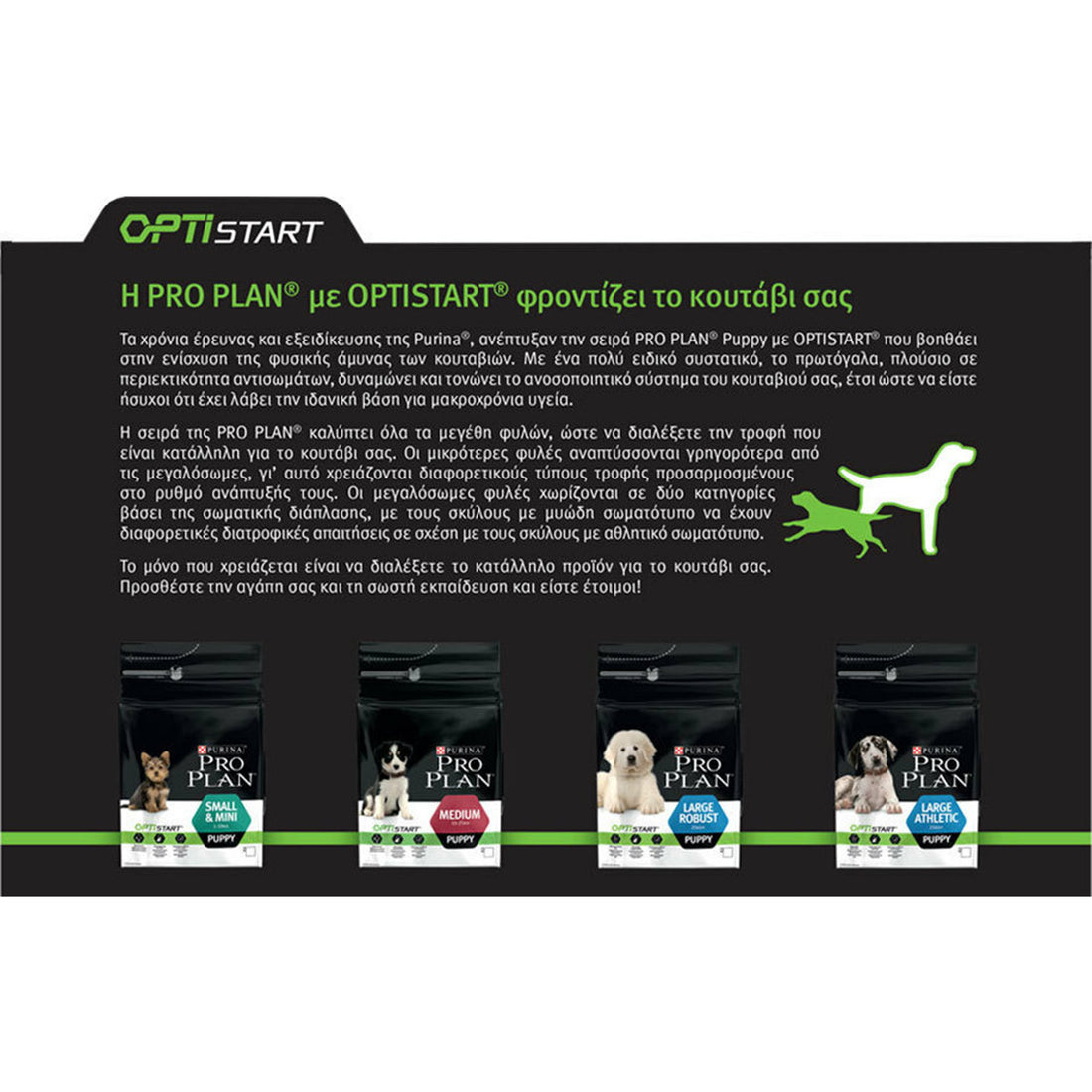 Purina Pro Plan OptiStart Small & Mini Puppy Ξηρά Τροφή για Κουτάβια Μικρόσωμων Φυλών με Κοτόπουλο 3kg